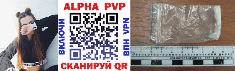 Alpha PVP кристаллы Купить закладки Гвардейск