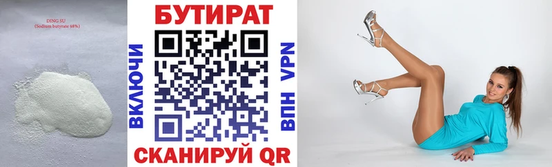 Купить закладки  Гвардейск  Бутират GHB 