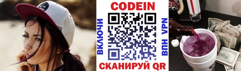 Купить где  Гвардейск  Кодеин напиток Lean (лин) 