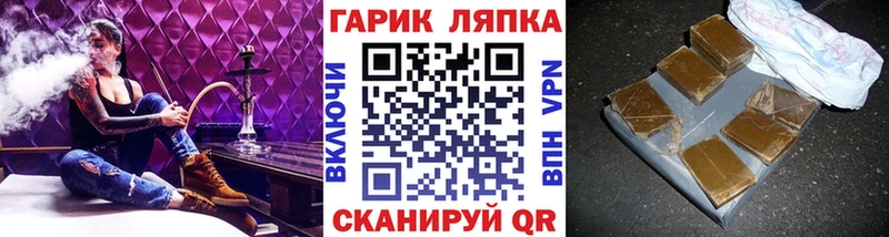 ГАШ Premium  Купить закладки  Гвардейск 