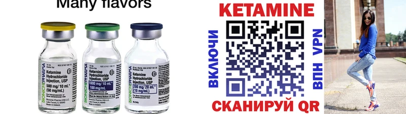 Купить где  Гвардейск  КЕТАМИН ketamine 