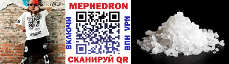 Меф VHQ  Гвардейск 
