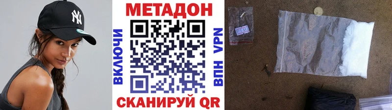 МЕТАДОН белоснежный Купить Гвардейск